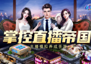 好玩的都市游戏推荐 2025经典的城市游戏大全